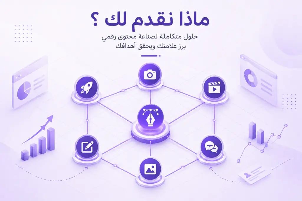 خدمات الإنتاج الإبداعي