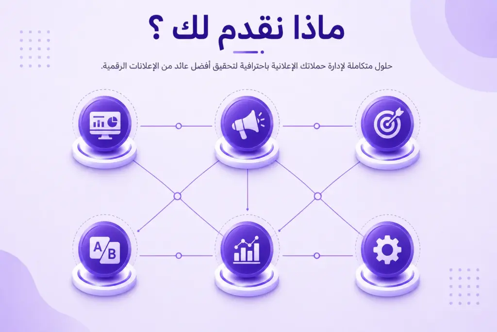 حملات اعلانية