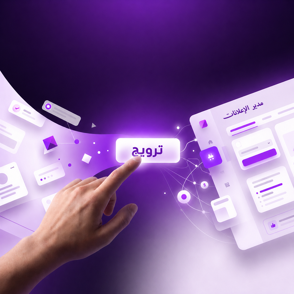 الترويج٢